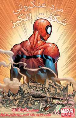 كميك amazing spiderman