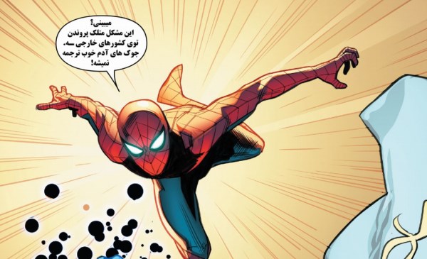 شماره 7 سری جدید کمیک های The Amazing Spider-Man ترجمه شد + لینک دانلود مستقیم 