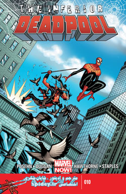 مرد عنکبوتی - ددپول - deadpool - spiderman