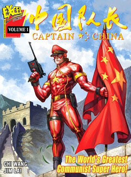  کاپیتان چین (Captain China)