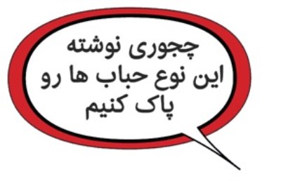 آموزش ادیت کمیک بوک به زبان فارسی (به همراه ویدئو)
