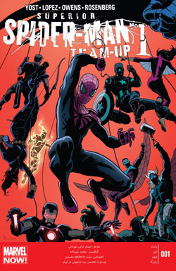 شماره 1 از کمیک Superior Spider-Man  Team-Up ترجمه شد!