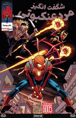 The Amazing Spider-Man #32 (#926 Legacy) -  کمیک بوک - اسپایدرمن- مردعنکبوتی