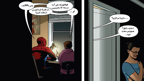 نقد و بررسی شماره ۳۱۰ از کمیک «پیتر پارکر: مرد‌عنکبوتی خارق‌العاده» (Peter Parker: The Spectacular Spider-Man)